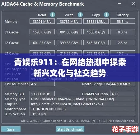 青娱乐911:在网络热潮中探索新兴文化与社交趋势 青娱乐911:在网络热潮中探索新兴文化与社交趋势