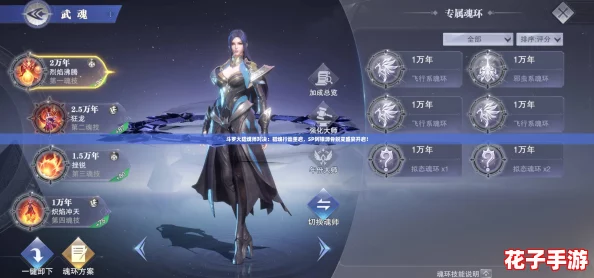 斗罗大陆魂师对决：猎魂行动重启，SP阿银源骨蜕变盛宴开启！