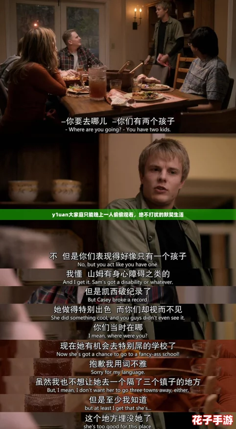 y1uan大家庭只能晚上一人偷偷观看，绝不打扰的默契生活