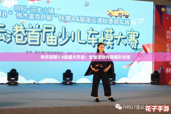 物华弥新1.4版盛大开启：全新活动内容精彩纷呈