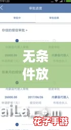 无条件放款的平台:如何在“躺赚”时代实现快速资金周转 无条件放款的平台:如何在“躺赚”时代实现快速资金周转