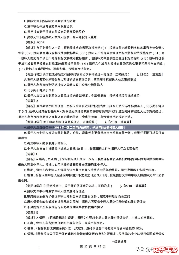 2023年一区二国产好的精华，护肤界的必备神器大揭秘！