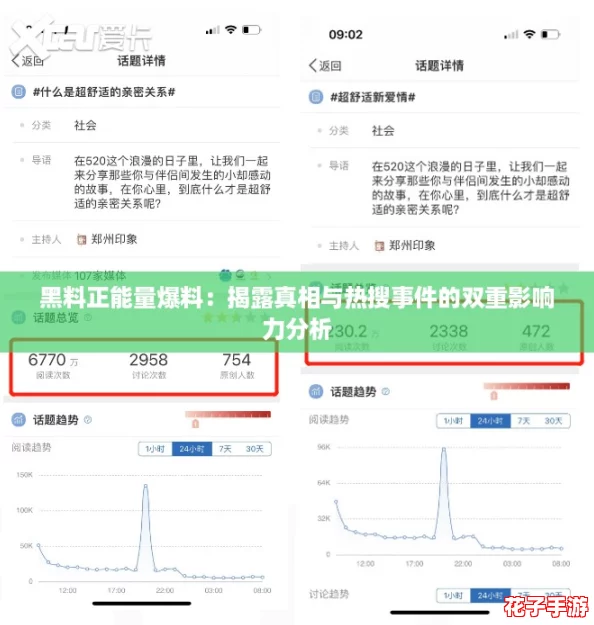 黑料正能量爆料：揭露真相与热搜事件的双重影响力分析