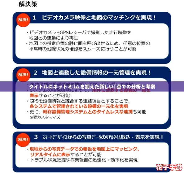 タイトルにネットミームを加えた新しい視点での分析と考察