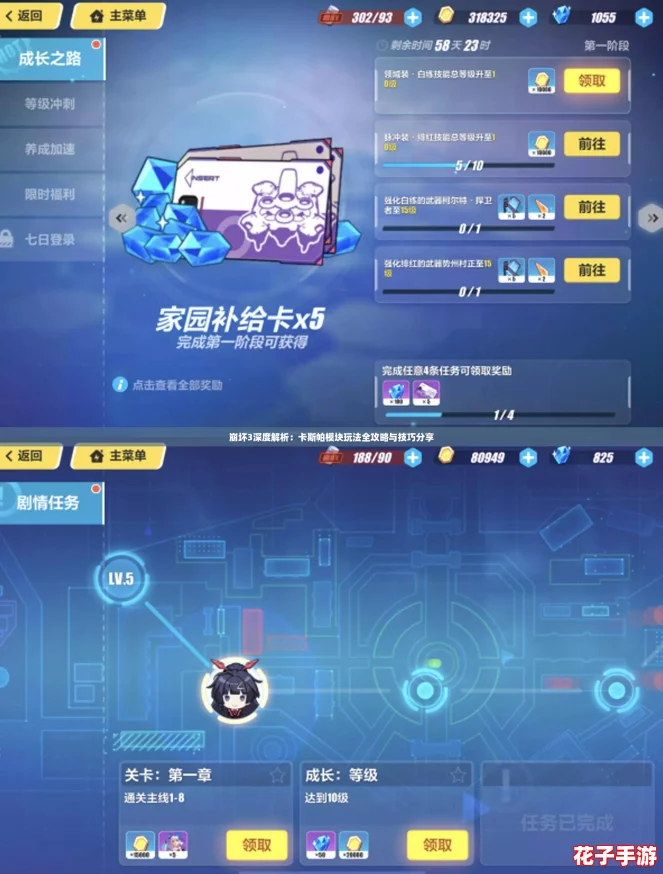 崩坏3深度解析：卡斯帕模块玩法全攻略与技巧分享