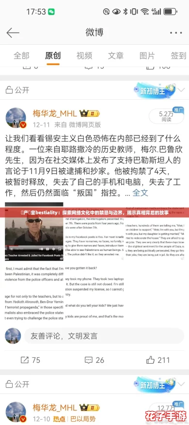 囯产嘼皇bestiality:探索网络文化中的禁忌与边界,揭示真相背后的故事 囯产嘼皇bestiality:探索网络文化中的禁忌与边界,揭示真相背后的故事