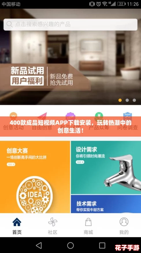 400款成品短视频APP下载安装，玩转热潮中的创意生活！