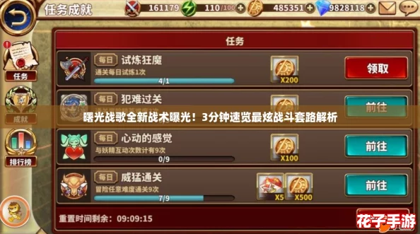 曙光战歌全新战术曝光!3分钟速览最炫战斗套路解析 曙光战歌全新战术曝光!3分钟速览最炫战斗套路解析