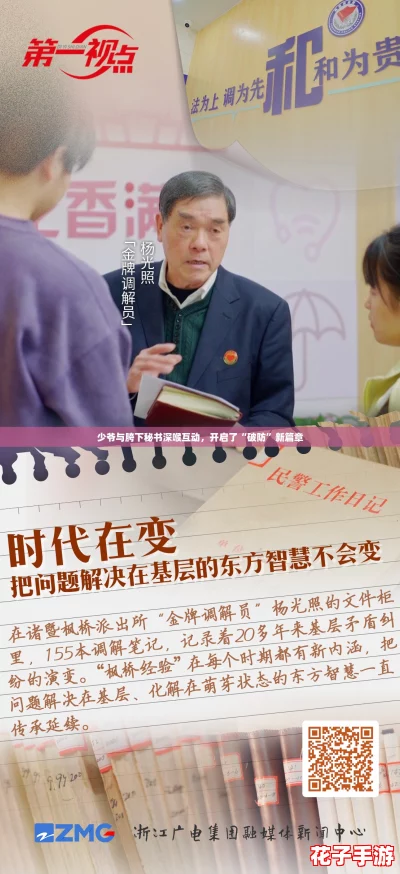 少爷与胯下秘书深喉互动，开启了“破防”新篇章