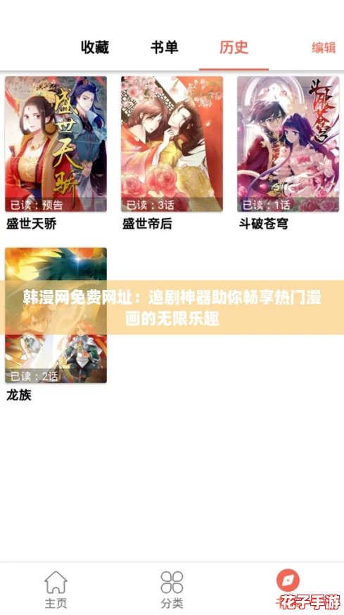 韩漫网免费网址:追剧神器助你畅享热门漫画的无限乐趣 韩漫网免费网址:追剧神器助你畅享热门漫画的无限乐趣