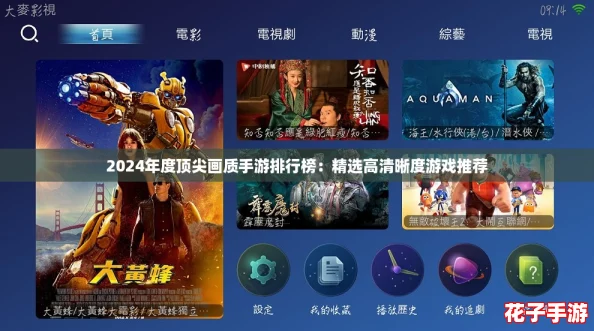 2024年度顶尖画质手游排行榜：精选高清晰度游戏推荐