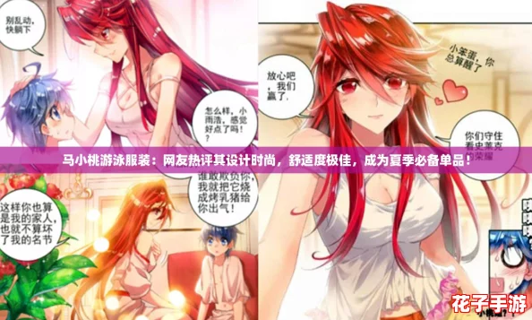 马小桃游泳服装:网友热评其设计时尚,舒适度极佳,成为夏季必备单品! 马小桃游泳服装:网友热评其设计时尚,舒适度极佳,成为夏季必备单品!