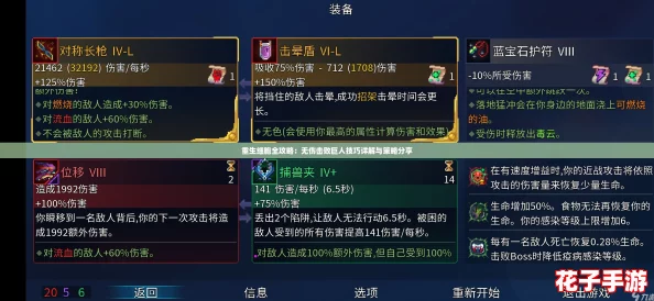重生细胞全攻略：无伤击败巨人技巧详解与策略分享