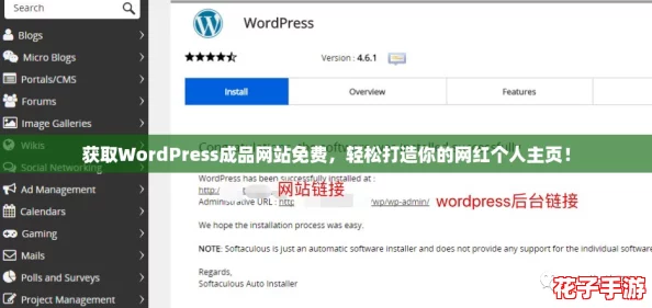 获取WordPress成品网站免费,轻松打造你的网红个人主页! 获取WordPress成品网站免费,轻松打造你的网红个人主页!
