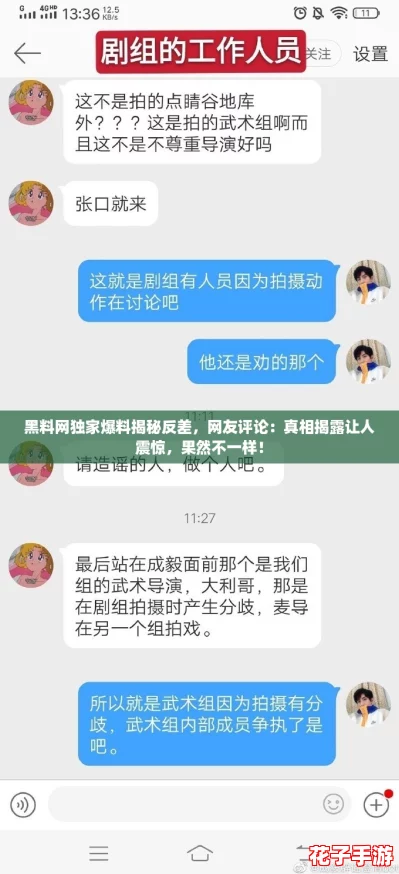 黑料网独家爆料揭秘反差，网友评论：真相揭露让人震惊，果然不一样！