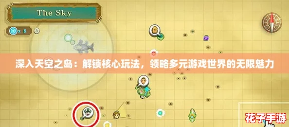 深入天空之岛：解锁核心玩法，领略多元游戏世界的无限魅力
