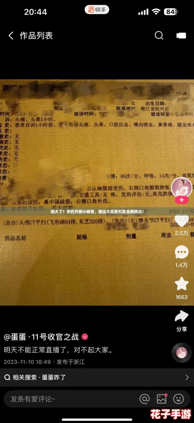闹大了！辛巴开撕小杨哥，爆出大瓜热引发全网热议！