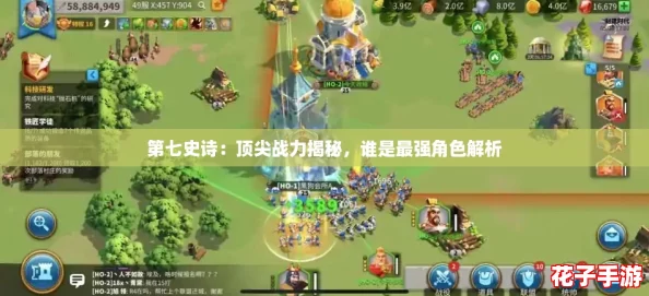 第七史诗:顶尖战力揭秘,谁是最强角色解析 第七史诗:顶尖战力揭秘,谁是最强角色解析