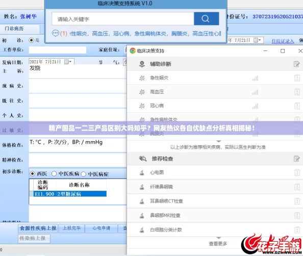 精产国品一二三产品区别大吗知乎？网友热议各自优缺点分析真相揭秘！