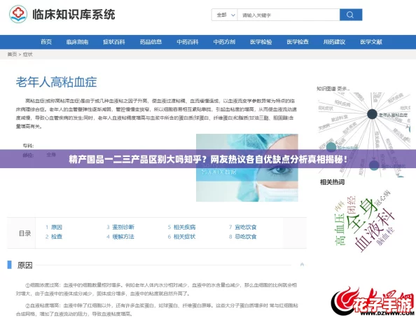 精产国品一二三产品区别大吗知乎?网友热议各自优缺点分析真相揭秘! 精产国品一二三产品区别大吗知乎?网友热议各自优缺点分析真相揭秘!