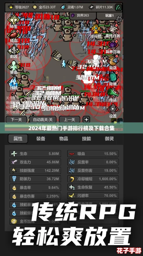 2024年最热门手游排行榜及下载合集