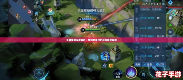 王者荣耀深度解析：神钩对决技巧与策略全攻略