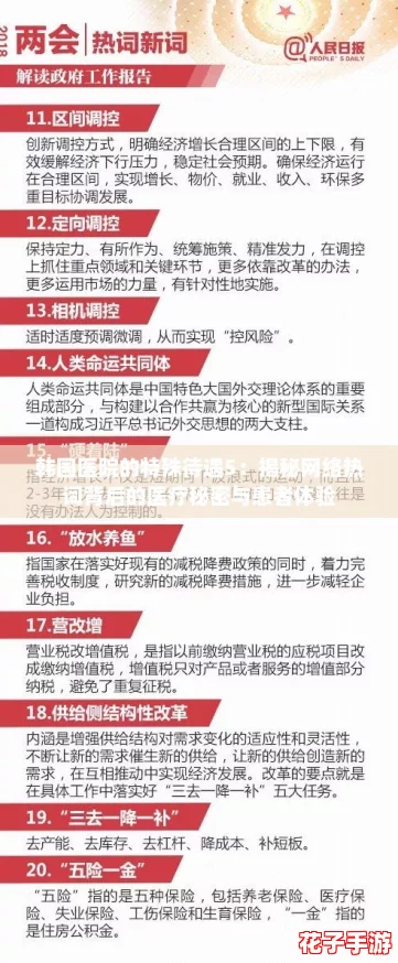 韩国医院的特殊待遇5：揭秘网络热词背后的医疗秘密与患者体验