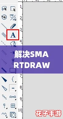 解决SMARTDRAW中文乱码问题的有效方法，网友分享实用经验与技巧