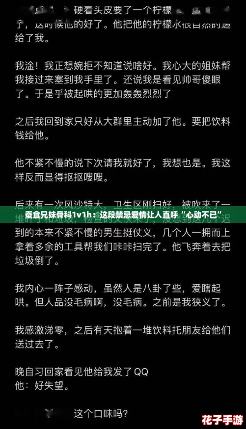 蚕食兄妹骨科1v1h:这段禁忌爱情让人直呼“心动不已” 蚕食兄妹骨科1v1h:这段禁忌爱情让人直呼“心动不已”
