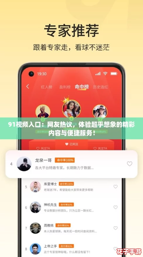 91视频入口：网友热议，体验超乎想象的精彩内容与便捷服务！