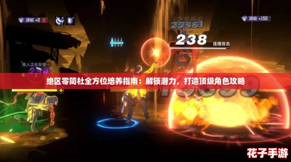 绝区零简杜全方位培养指南：解锁潜力，打造顶级角色攻略