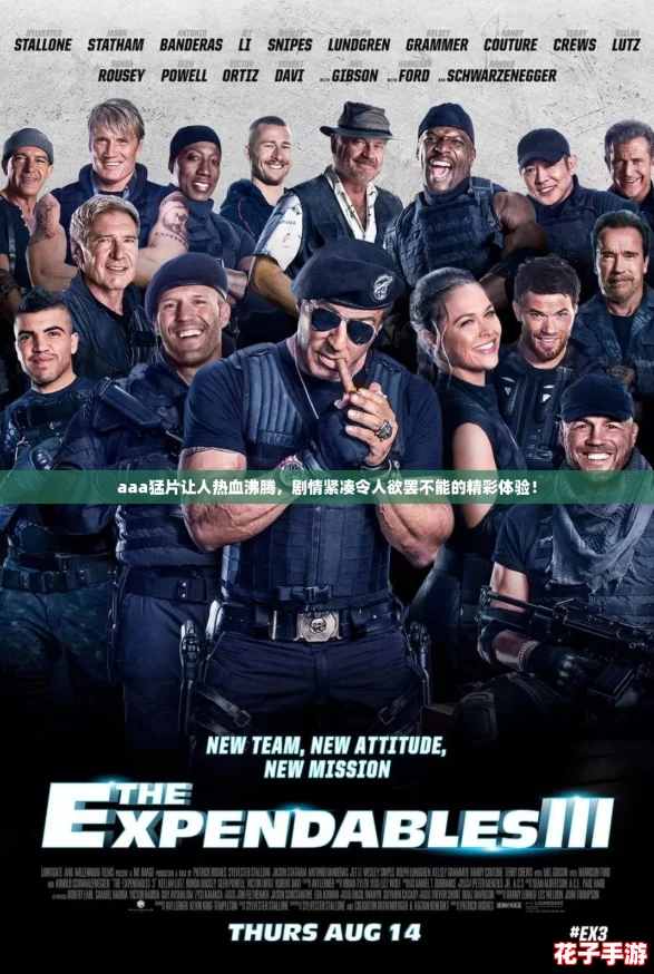 aaa猛片让人热血沸腾,剧情紧凑令人欲罢不能的精彩体验! aaa猛片让人热血沸腾,剧情紧凑令人欲罢不能的精彩体验!