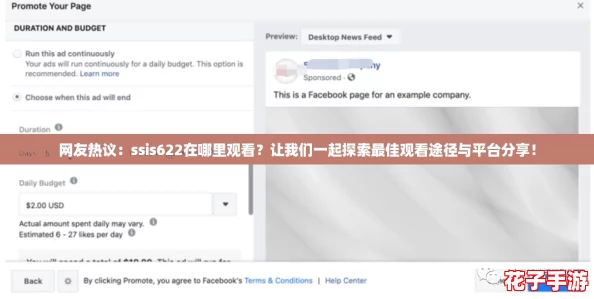 网友热议：ssis622在哪里观看？让我们一起探索最佳观看途径与平台分享！