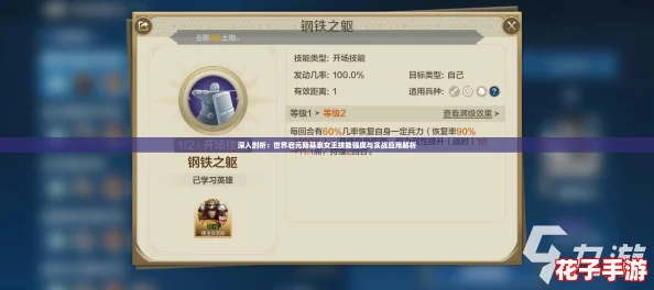 深入剖析:世界启元斯基泰女王技能强度与实战应用解析 深入剖析:世界启元斯基泰女王技能强度与实战应用解析