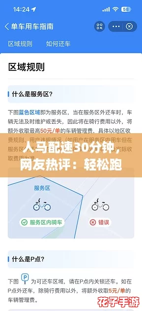 人马配速30分钟，网友热评：轻松跑出好成绩的秘诀分享！