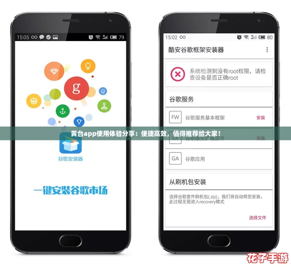 黄台app使用体验分享：便捷高效，值得推荐给大家！