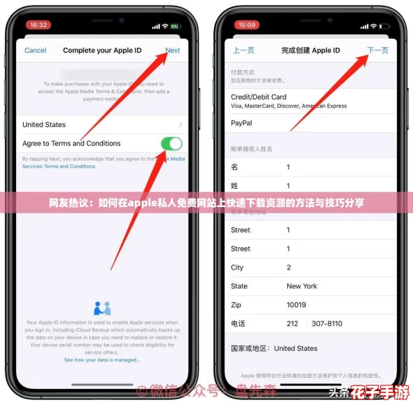 网友热议：如何在apple私人免费网站上快速下载资源的方法与技巧分享