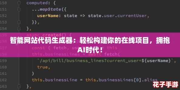 智能网站代码生成器:轻松构建你的在线项目,拥抱AI时代! 智能网站代码生成器:轻松构建你的在线项目,拥抱AI时代!