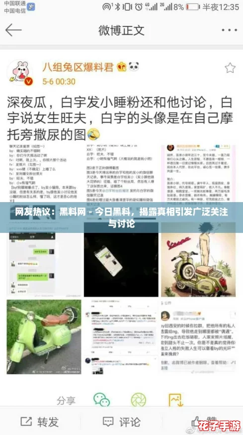 网友热议：黑料网 - 今日黑料，揭露真相引发广泛关注与讨论