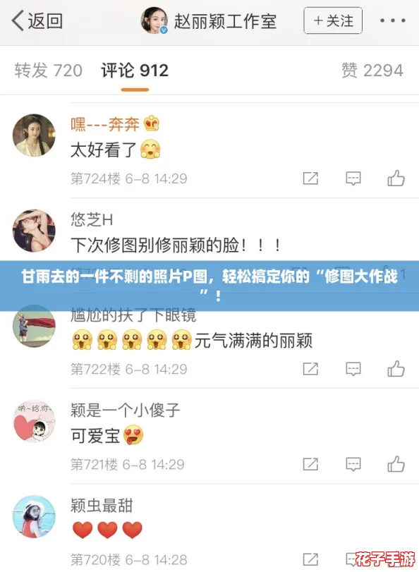 甘雨去的一件不剩的照片P图，轻松搞定你的“修图大作战”！