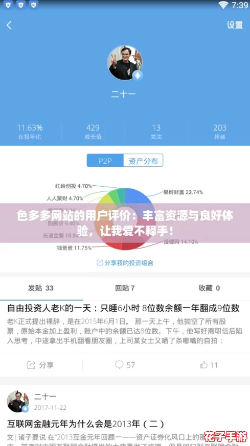 色多多网站的用户评价:丰富资源与良好体验,让我爱不释手! 色多多网站的用户评价:丰富资源与良好体验,让我爱不释手!
