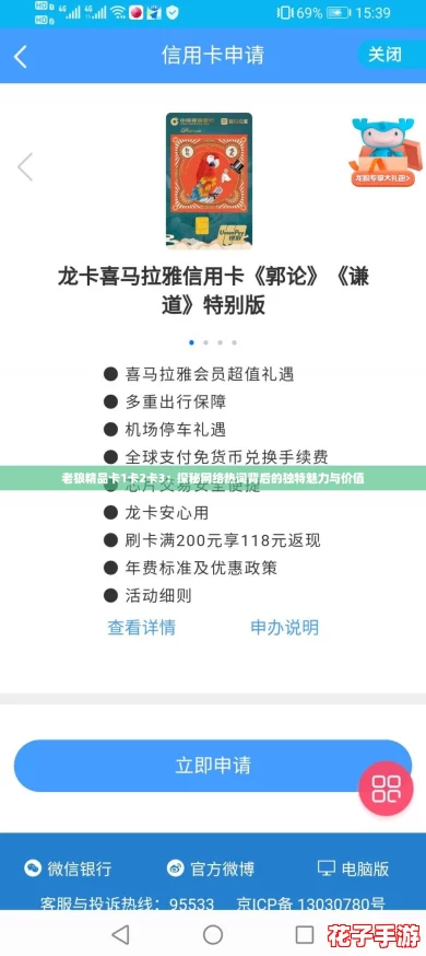 老狼精品卡1卡2卡3：探秘网络热词背后的独特魅力与价值
