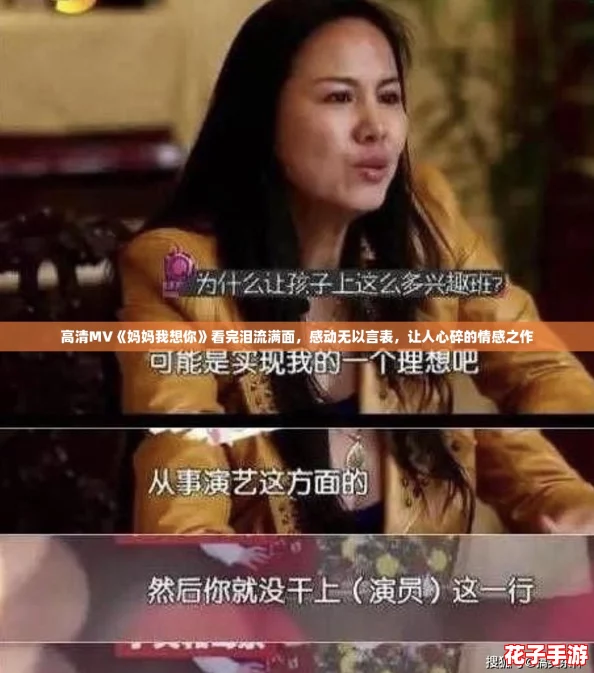 高清MV《妈妈我想你》看完泪流满面，感动无以言表，让人心碎的情感之作
