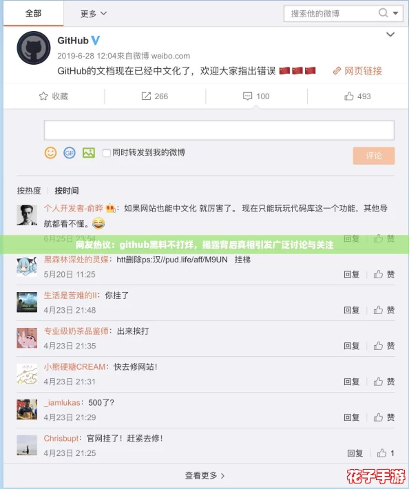 网友热议:github黑料不打烊,揭露背后真相引发广泛讨论与关注 网友热议:github黑料不打烊,揭露背后真相引发广泛讨论与关注