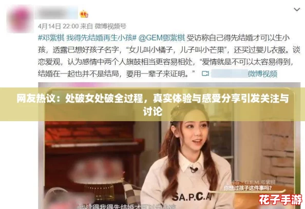网友热议:处破女处破全过程,真实体验与感受分享引发关注与讨论 网友热议:处破女处破全过程,真实体验与感受分享引发关注与讨论