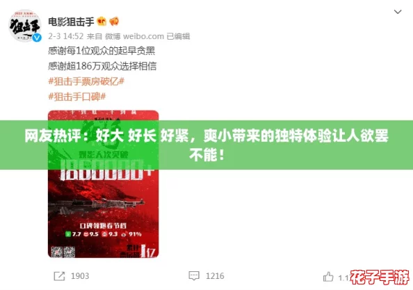 网友热评：好大 好长 好紧，爽小带来的独特体验让人欲罢不能！