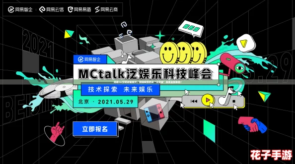 观看mc珍妮动画原片，跟随网络热词“元宇宙”探索全新体验！