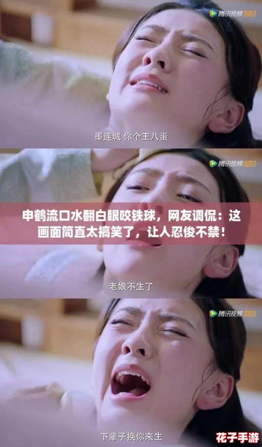 申鹤流口水翻白眼咬铁球，网友调侃：这画面简直太搞笑了，让人忍俊不禁！