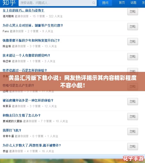 黄品汇污版下载小说：网友热评揭示其内容精彩程度不容小觑！