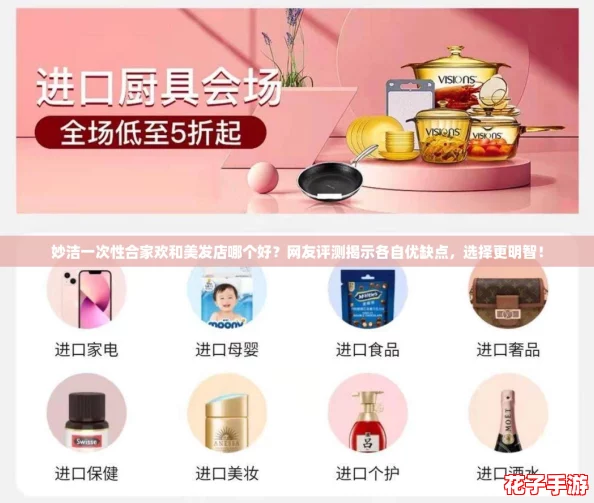 妙洁一次性合家欢和美发店哪个好？网友评测揭示各自优缺点，选择更明智！